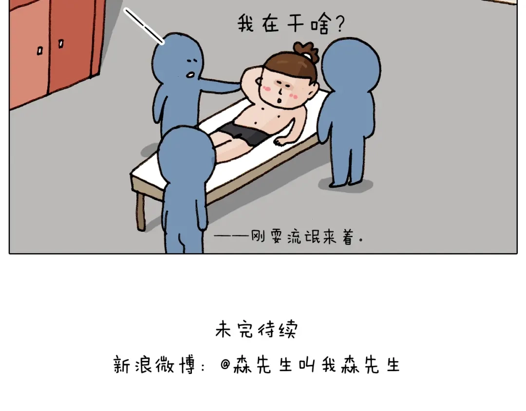 叫我森先生 第236话 “黑玉子” 第63页