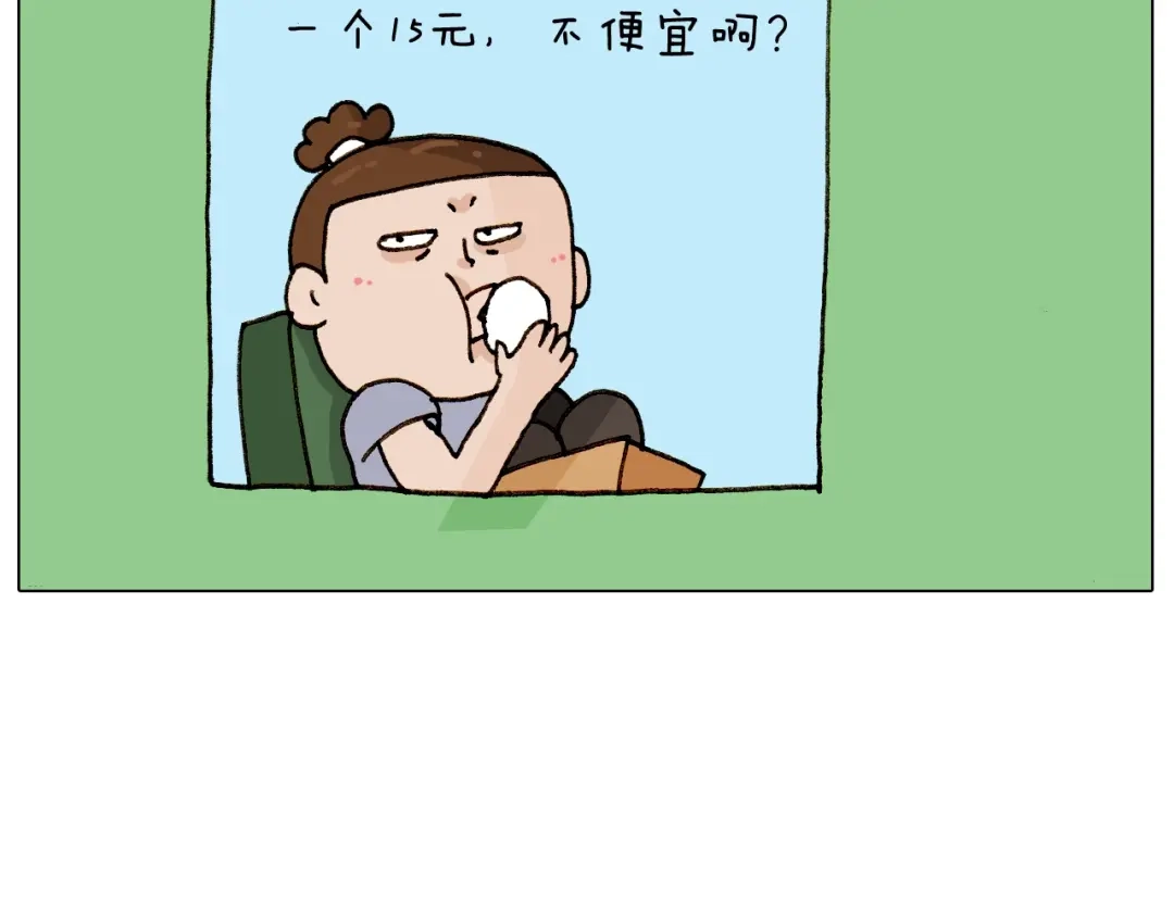 叫我森先生 第236话 “黑玉子” 第65页