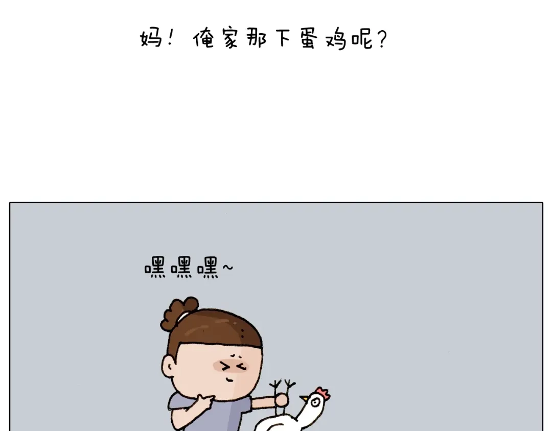 叫我森先生 第236话 “黑玉子” 第66页
