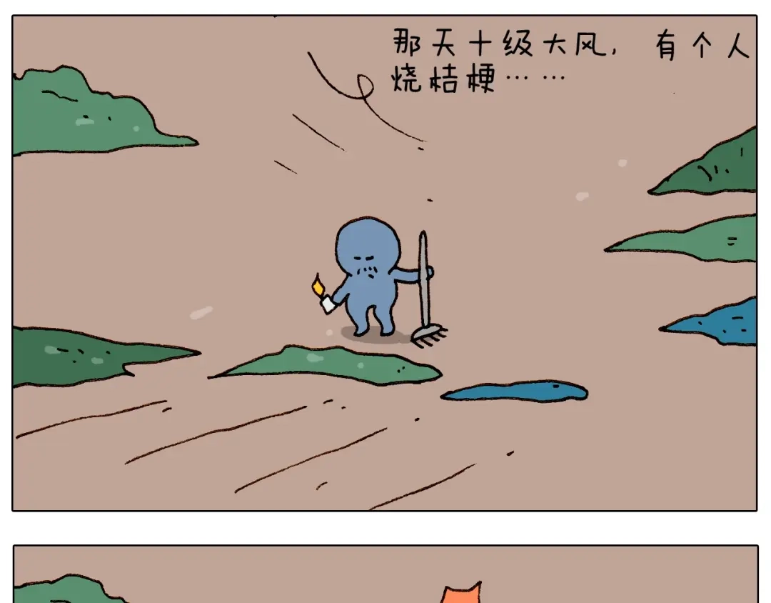 叫我森先生 第236话 “黑玉子” 第7页