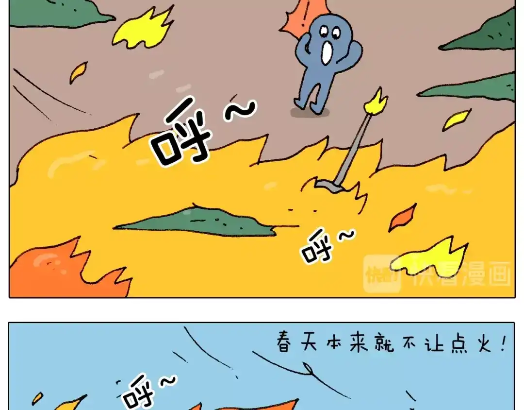 叫我森先生 第236话 “黑玉子” 第8页