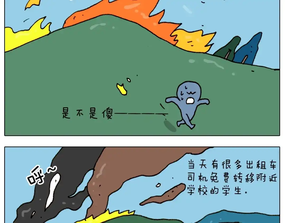 叫我森先生 第236话 “黑玉子” 第9页