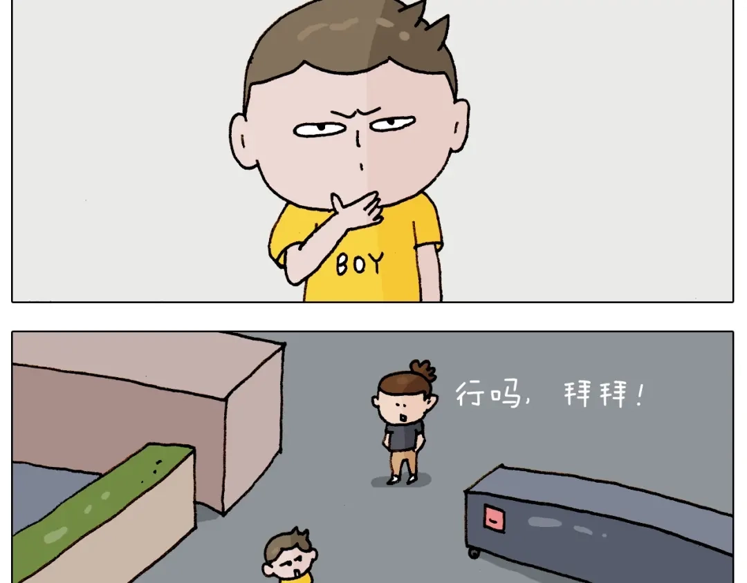 叫我森先生 第237话 你完了！ 第10页