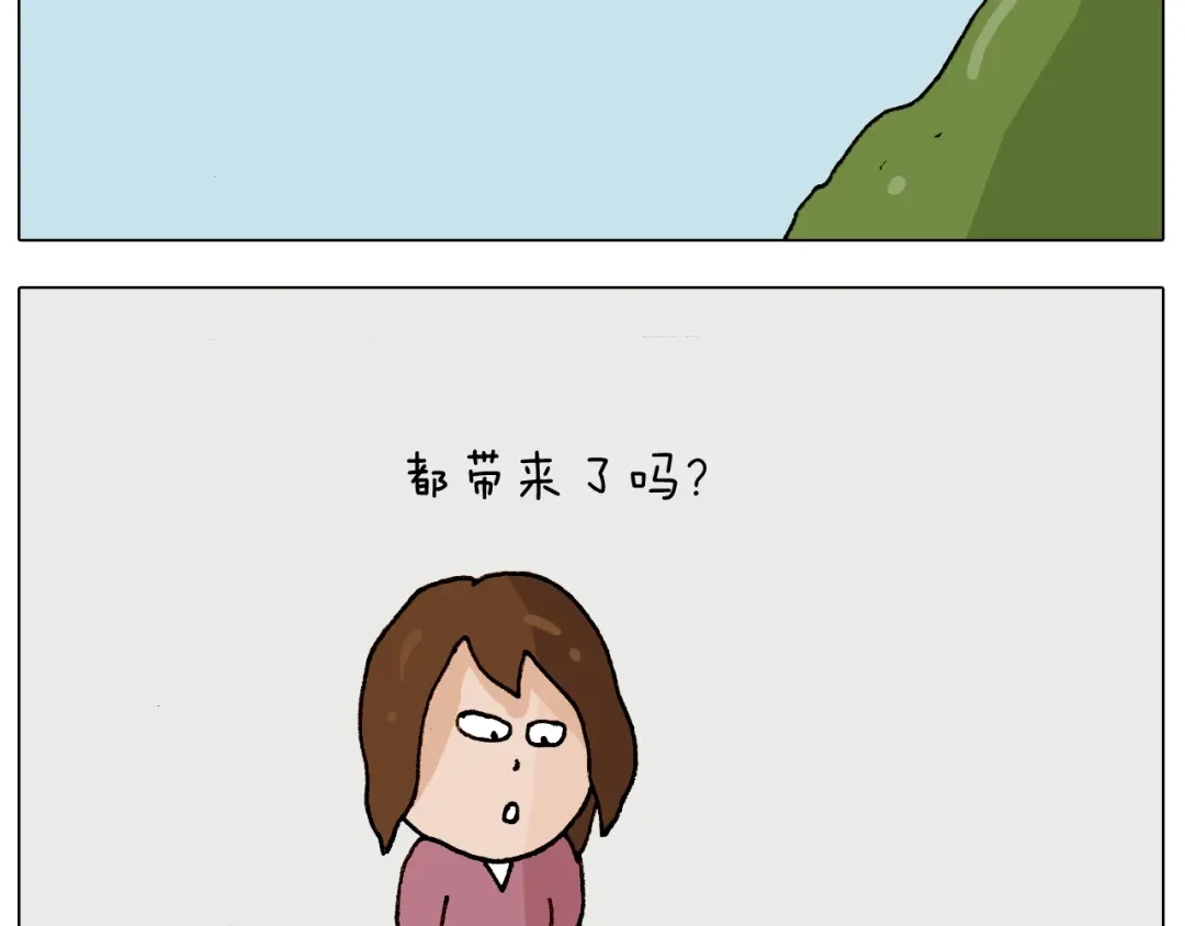 叫我森先生 第237话 你完了！ 第12页