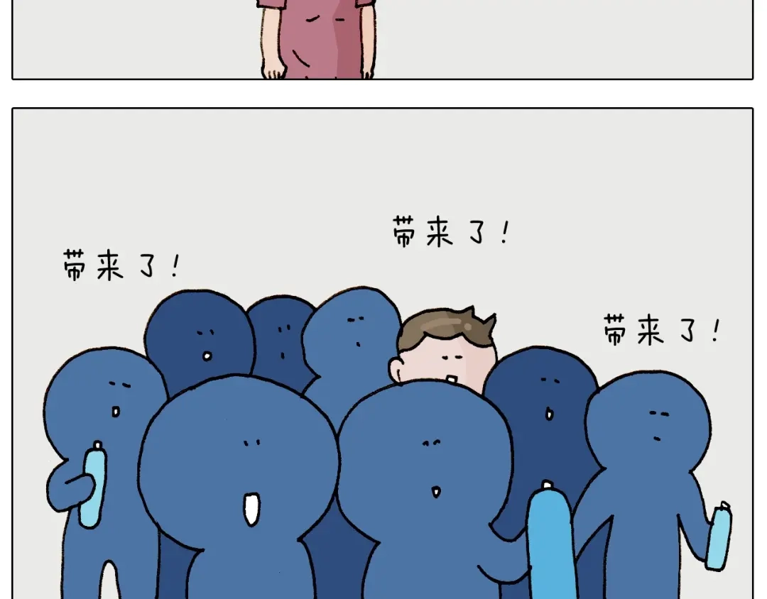 叫我森先生 第237话 你完了！ 第13页