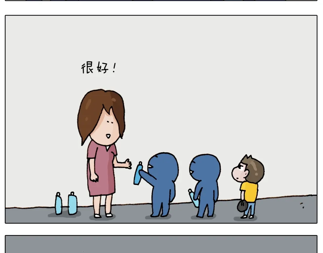 叫我森先生 第237话 你完了！ 第14页