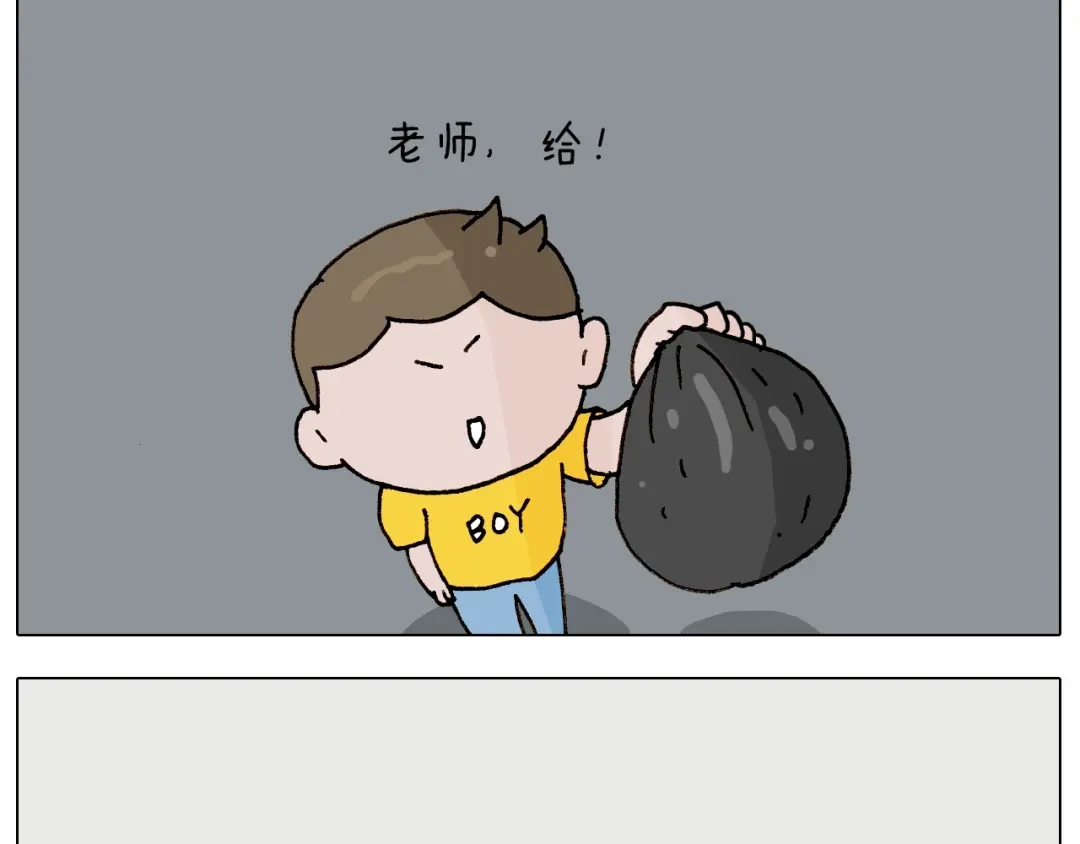 叫我森先生 第237话 你完了！ 第15页