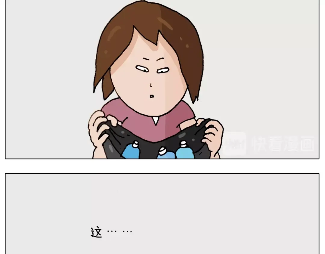 叫我森先生 第237话 你完了！ 第16页