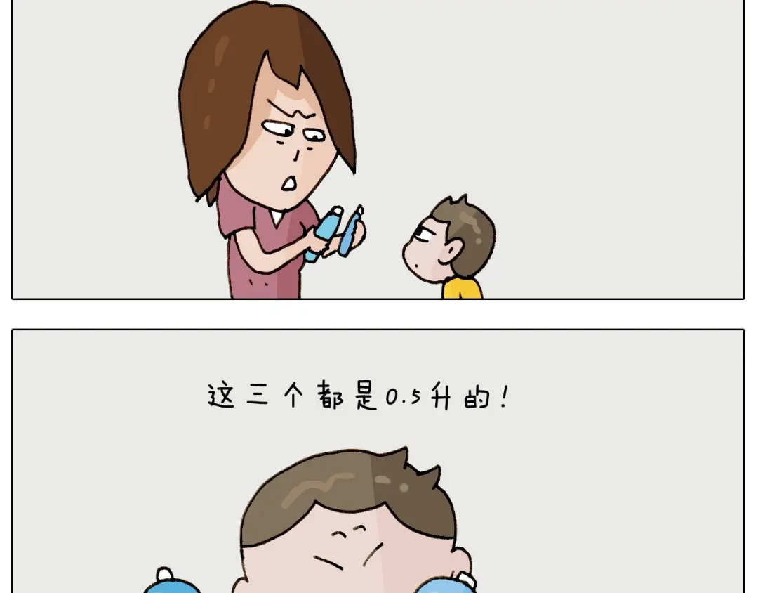 叫我森先生 第237话 你完了！ 第17页