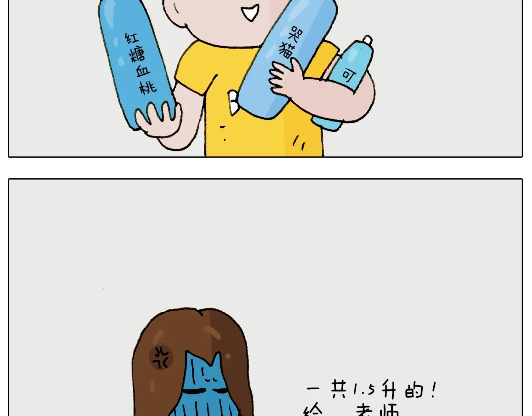 叫我森先生 第237话 你完了！ 第18页