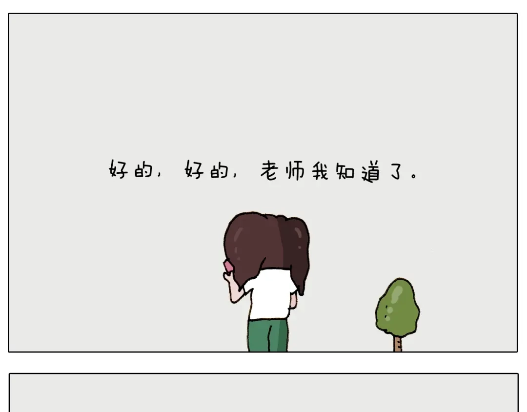 叫我森先生 第237话 你完了！ 第21页