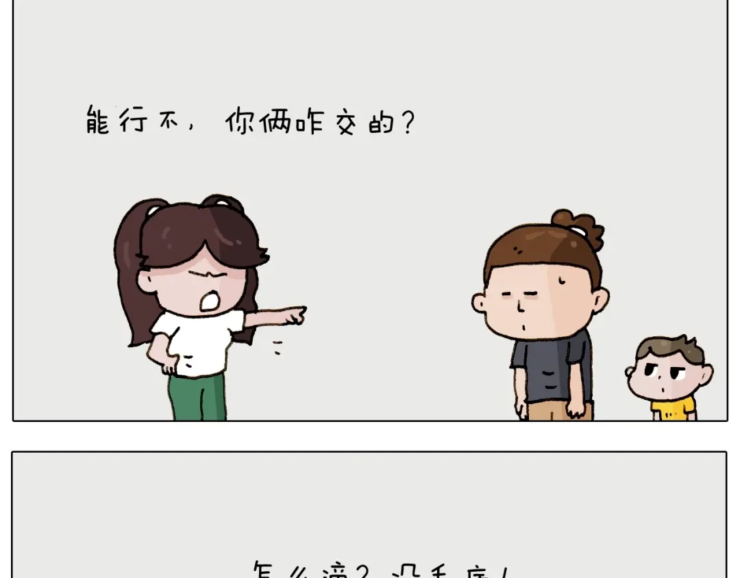 叫我森先生 第237话 你完了！ 第22页