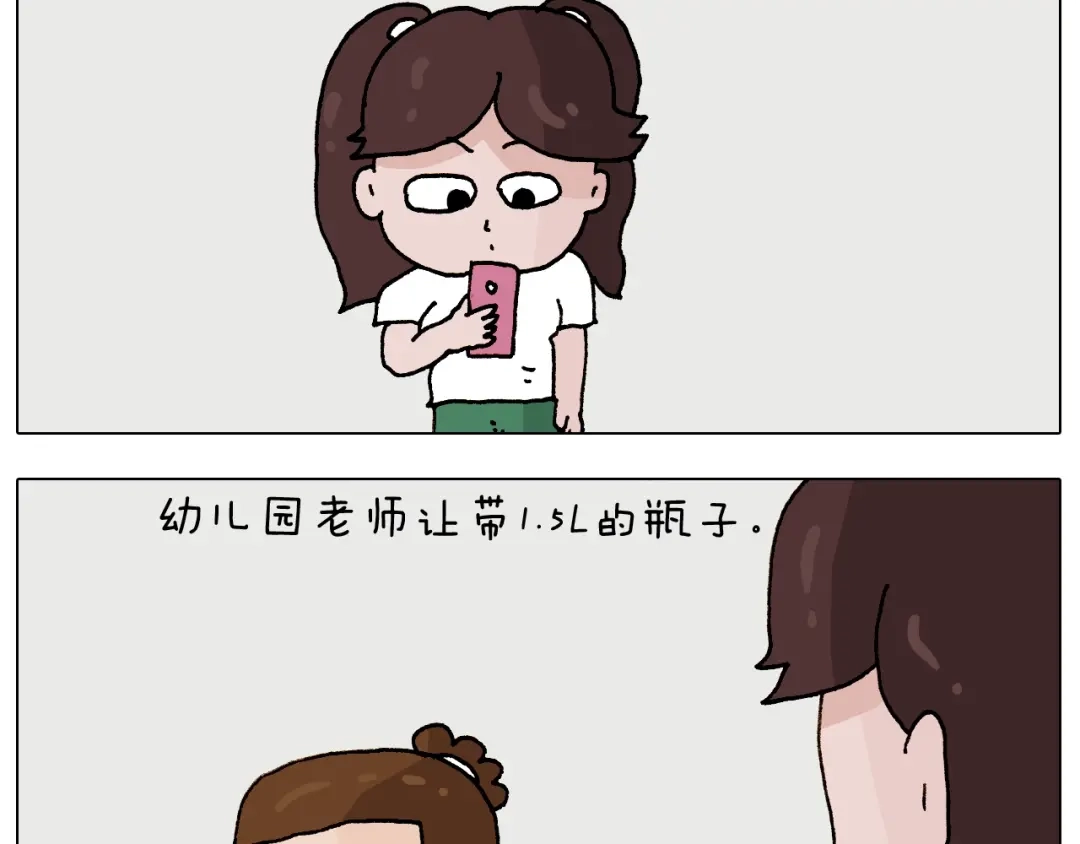 叫我森先生 第237话 你完了！ 第3页