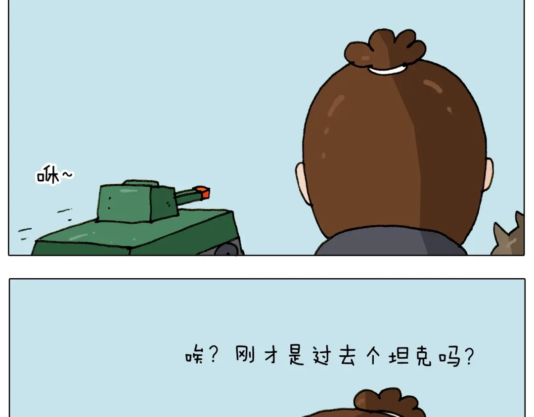 叫我森先生 第237话 你完了！ 第30页