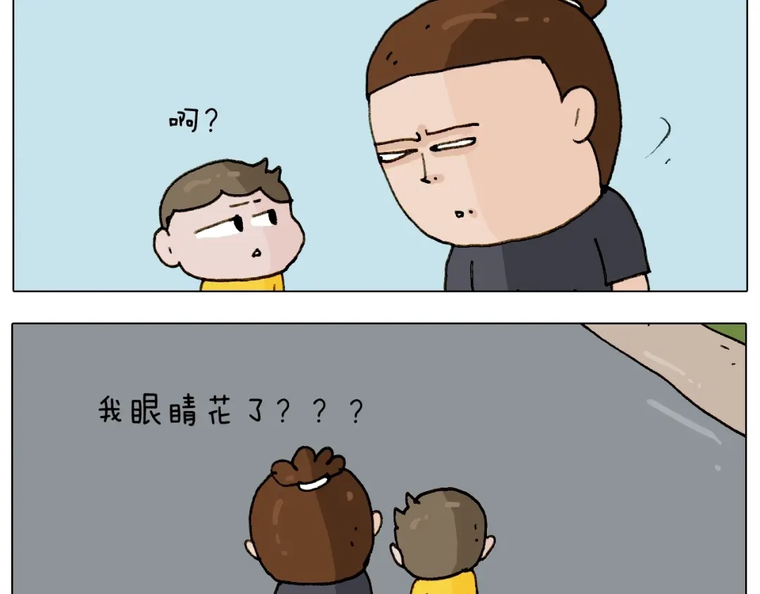 叫我森先生 第237话 你完了！ 第31页