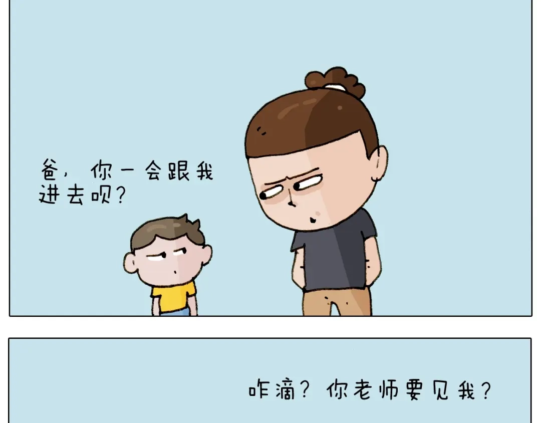 叫我森先生 第237话 你完了！ 第36页
