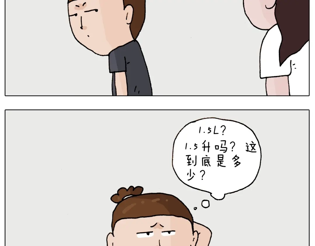 叫我森先生 第237话 你完了！ 第4页