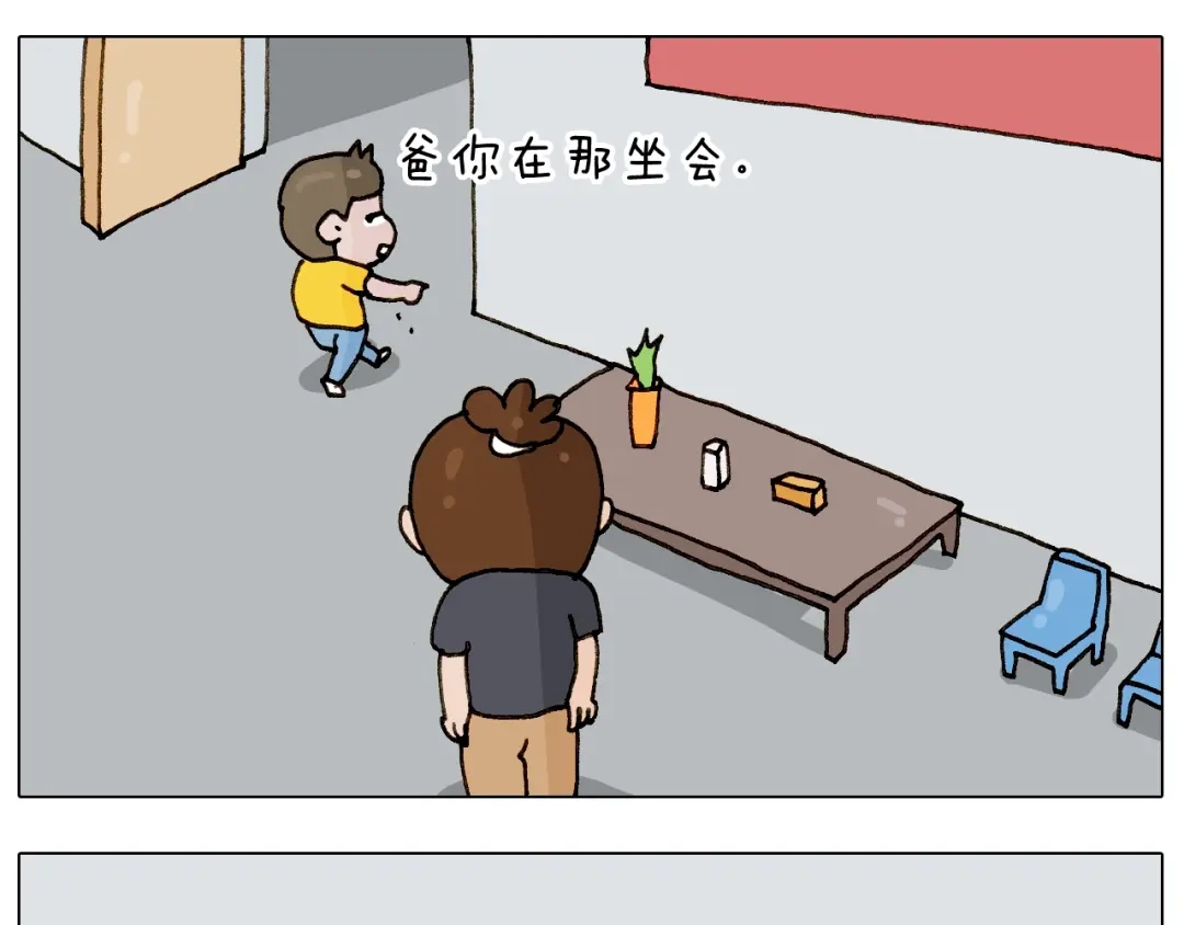 叫我森先生 第237话 你完了！ 第40页