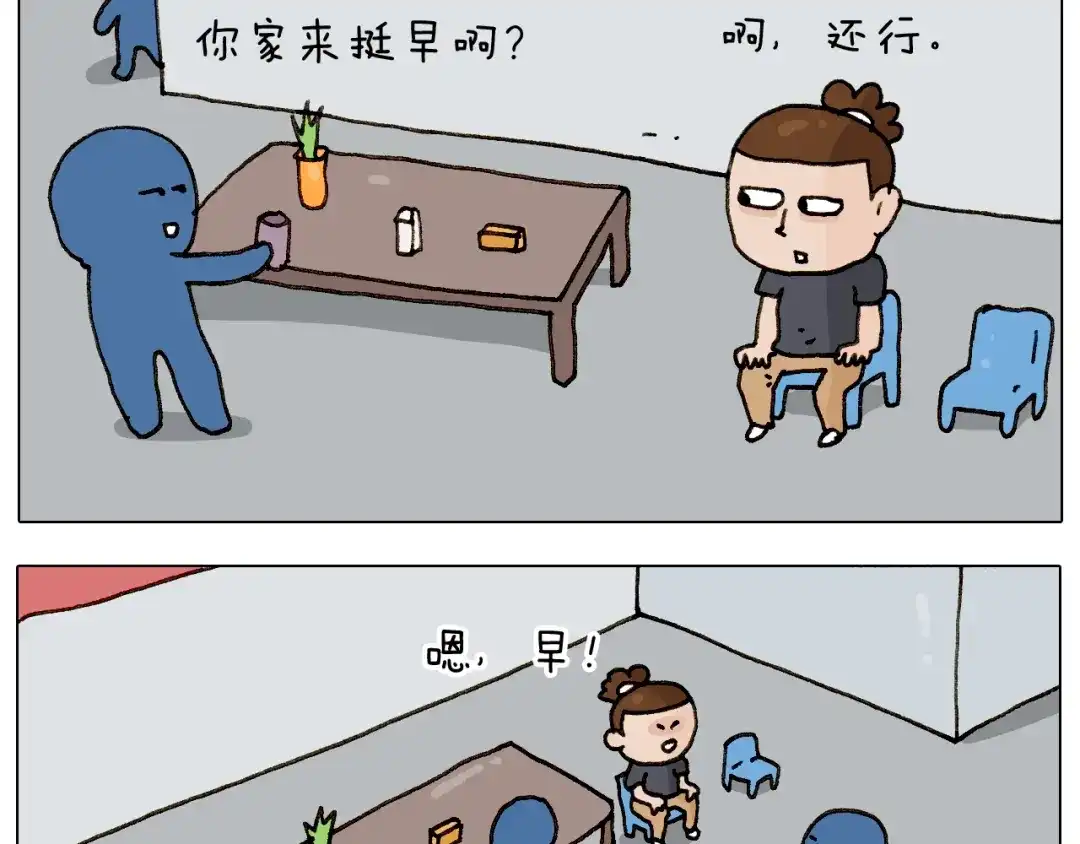 叫我森先生 第237话 你完了！ 第42页