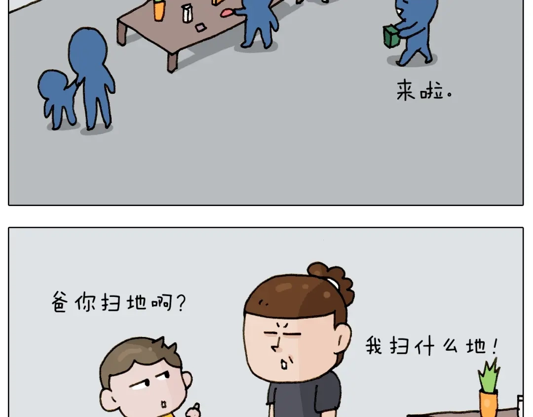 叫我森先生 第237话 你完了！ 第43页