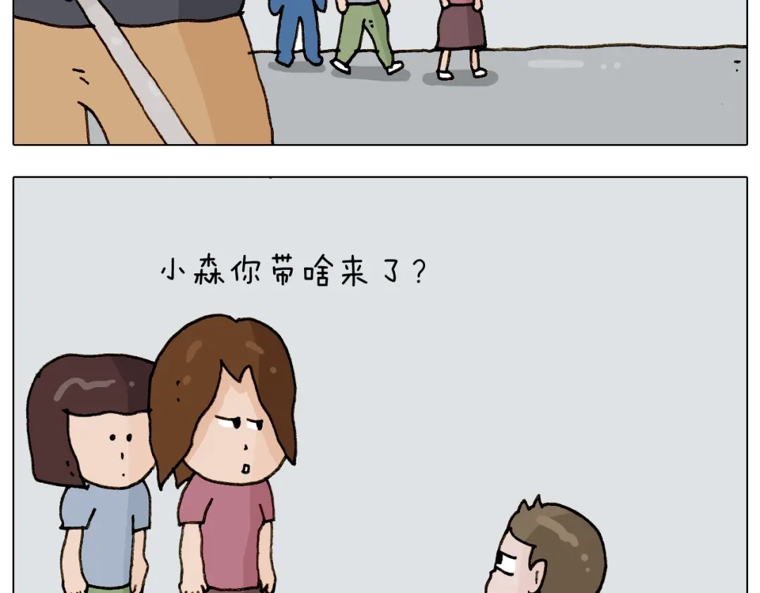叫我森先生 第237话 你完了！ 第45页