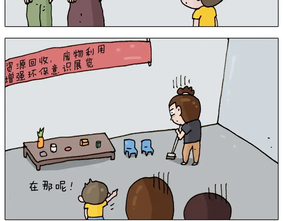 叫我森先生 第237话 你完了！ 第46页