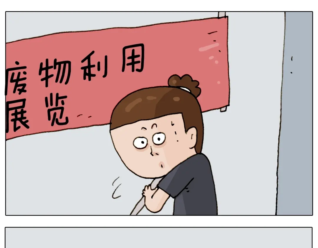 叫我森先生 第237话 你完了！ 第47页