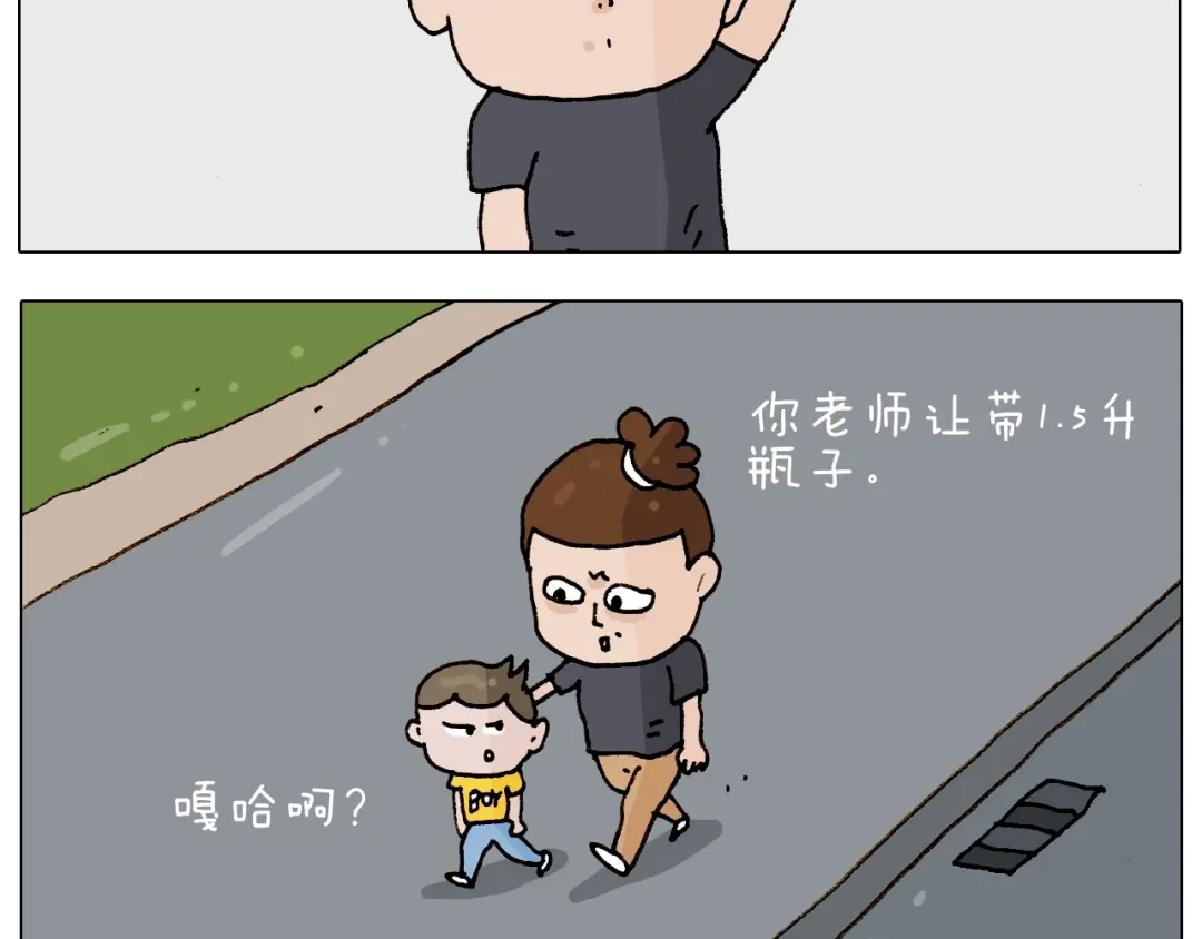 叫我森先生 第237话 你完了！ 第5页