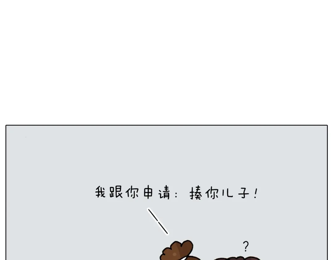 叫我森先生 第237话 你完了！ 第50页