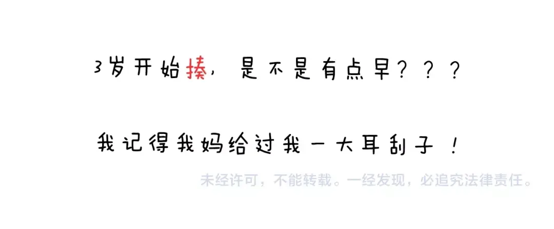 叫我森先生 第237话 你完了！ 第54页