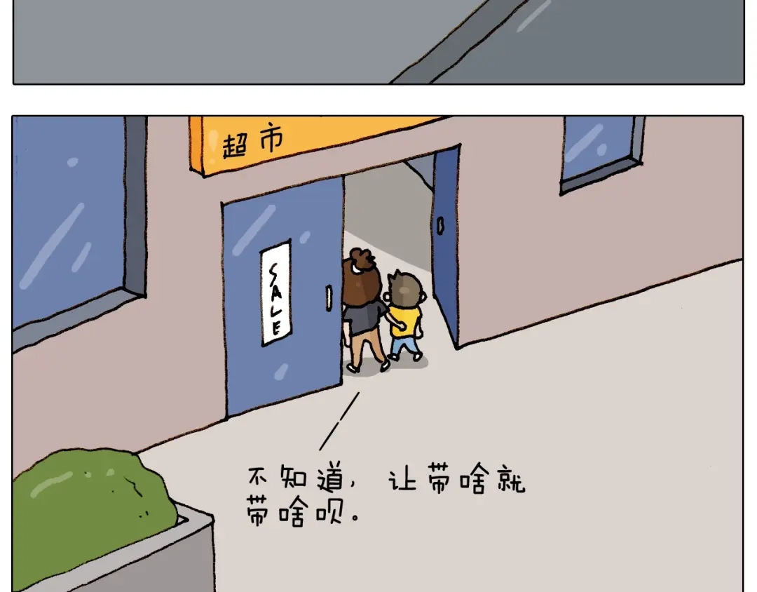 叫我森先生 第237话 你完了！ 第6页