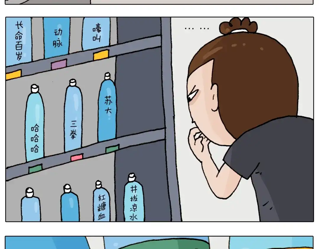 叫我森先生 第237话 你完了！ 第7页