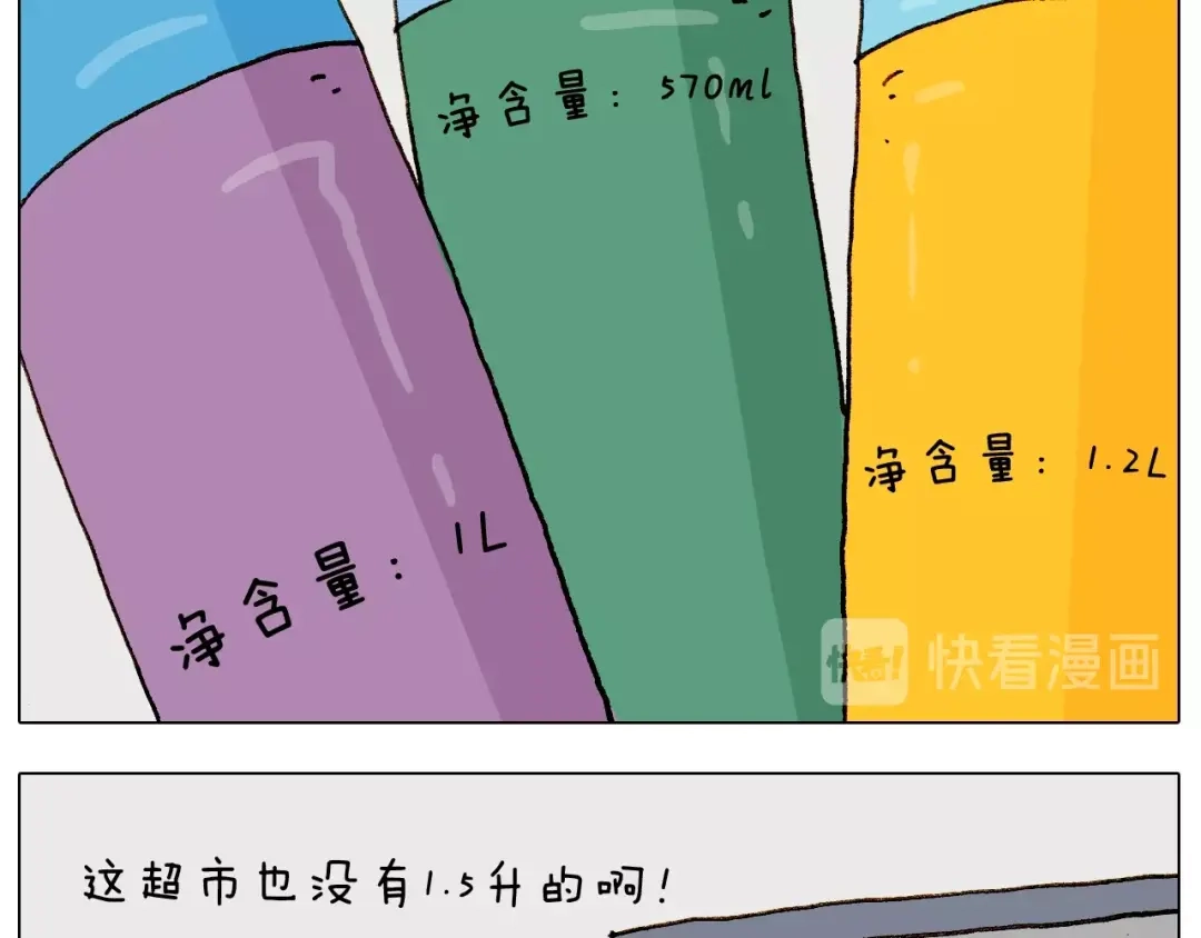 叫我森先生 第237话 你完了！ 第8页