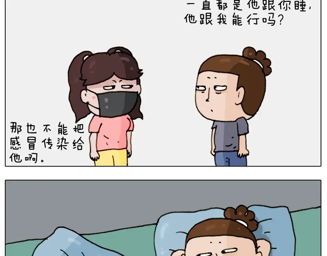 叫我森先生 第238话 爸爸也能带娃 第11页