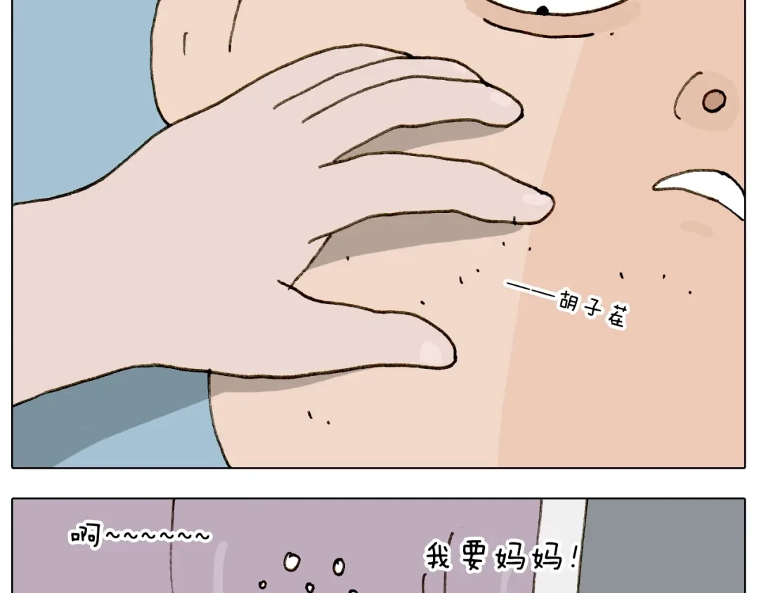 叫我森先生 第238话 爸爸也能带娃 第17页