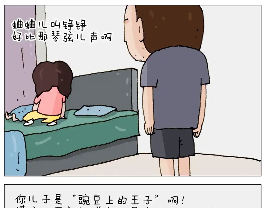 叫我森先生 第238话 爸爸也能带娃 第20页