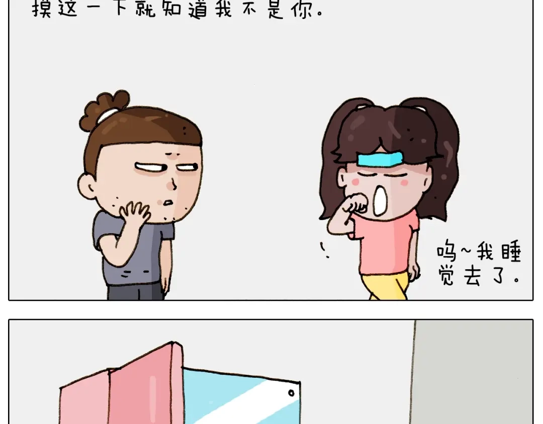 叫我森先生 第238话 爸爸也能带娃 第21页