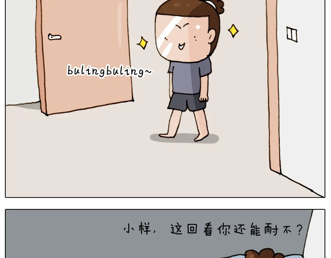叫我森先生 第238话 爸爸也能带娃 第27页