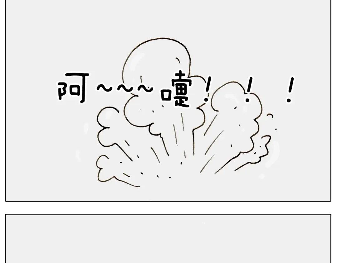 叫我森先生 第238话 爸爸也能带娃 第3页