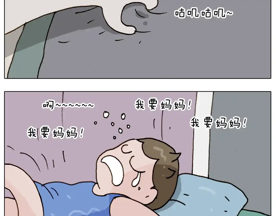 叫我森先生 第238话 爸爸也能带娃 第37页