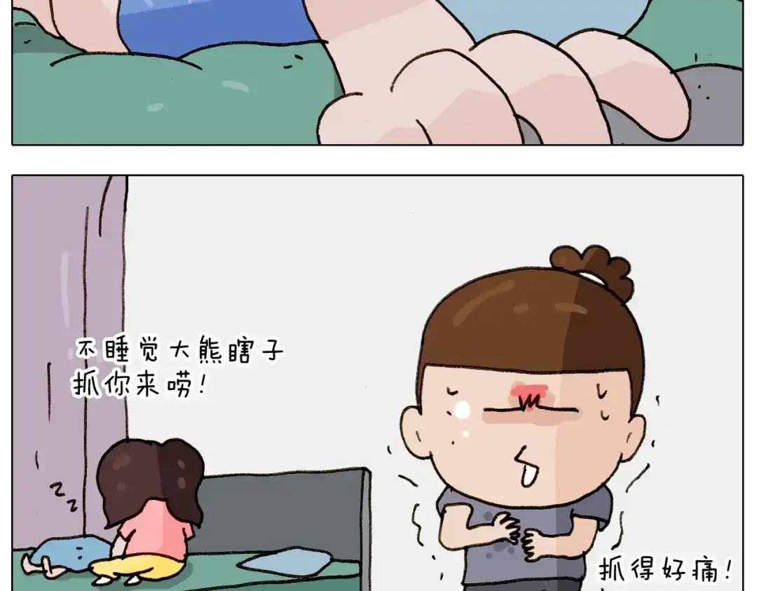 叫我森先生 第238话 爸爸也能带娃 第38页