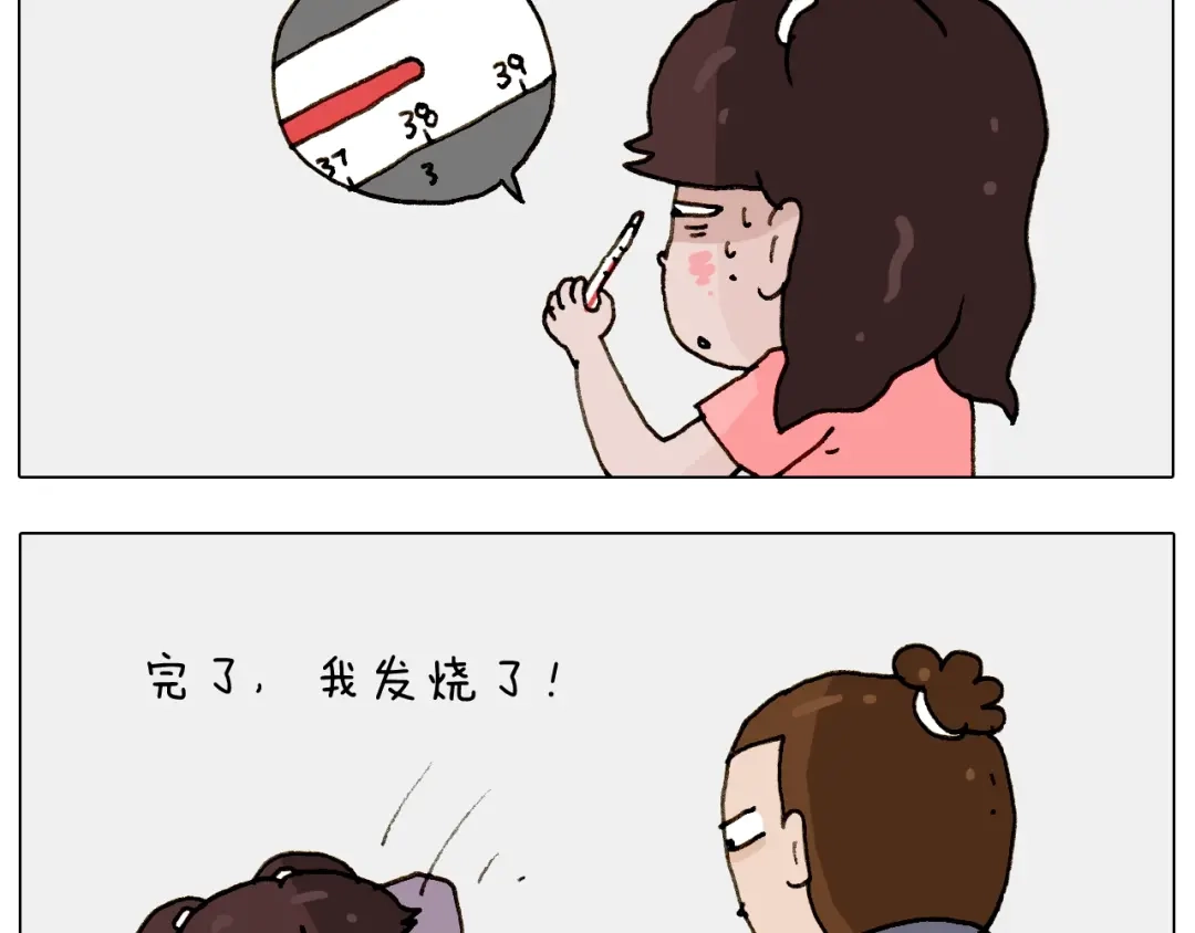 叫我森先生 第238话 爸爸也能带娃 第5页