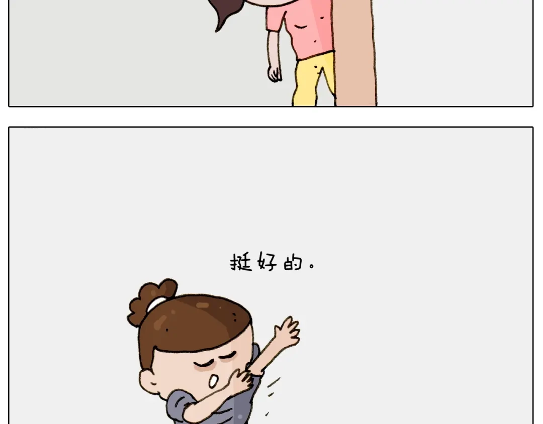 叫我森先生 第238话 爸爸也能带娃 第52页