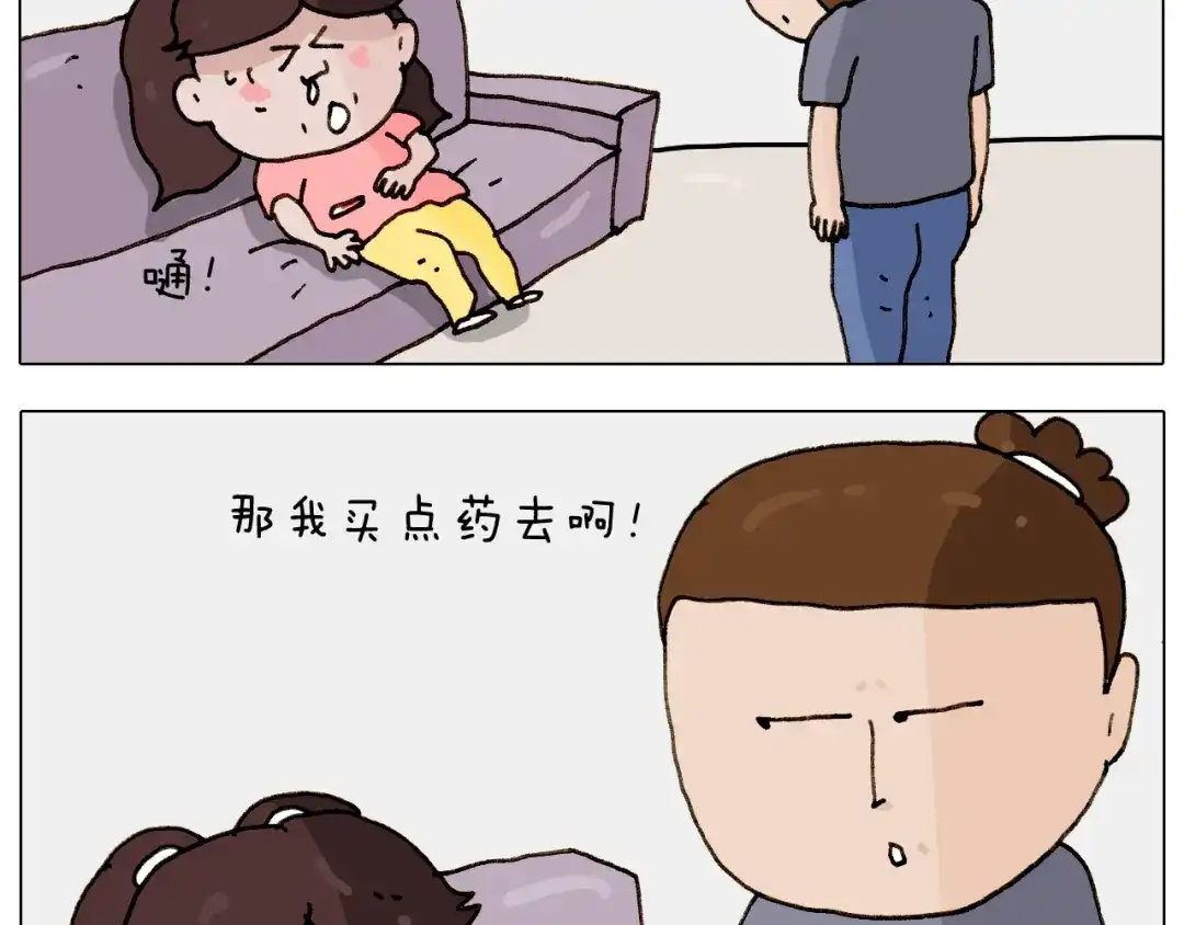 叫我森先生 第238话 爸爸也能带娃 第6页