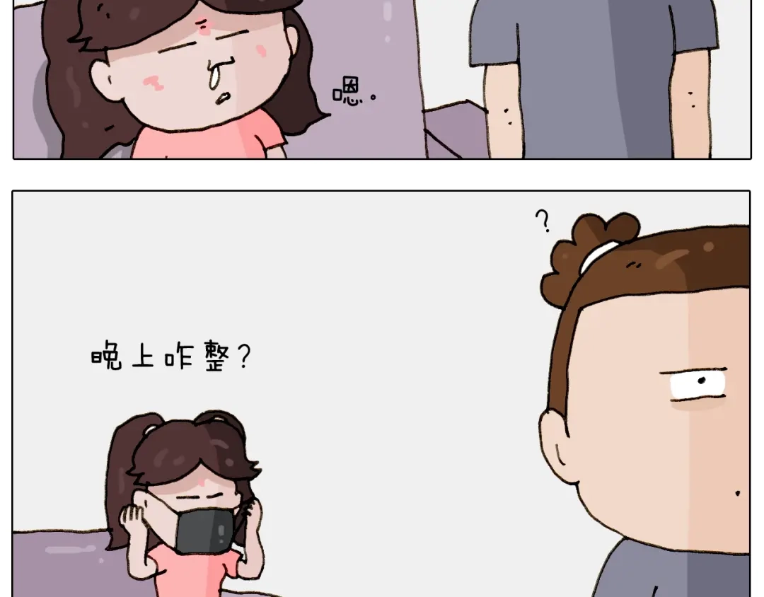 叫我森先生 第238话 爸爸也能带娃 第7页