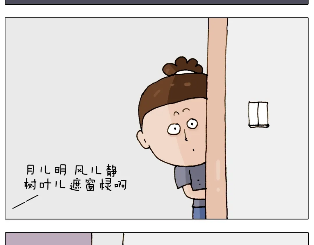 叫我森先生 第238话 爸爸也能带娃 第9页
