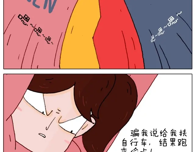 叫我森先生 本集口味不轻！慎入！ 第14页