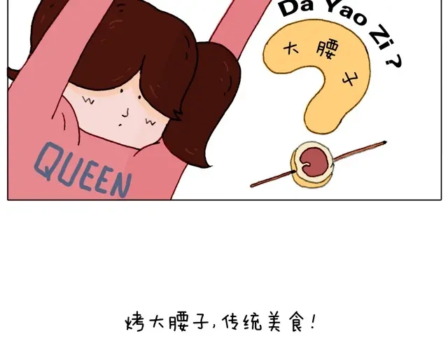 叫我森先生 本集口味不轻！慎入！ 第16页