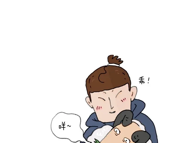 叫我森先生 本集口味不轻！慎入！ 第17页