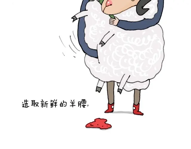 叫我森先生 本集口味不轻！慎入！ 第18页